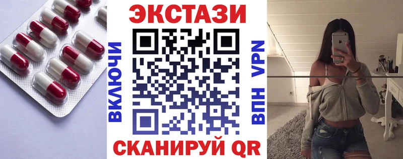 ЭКСТАЗИ XTC  Купить  Железногорск-Илимский 