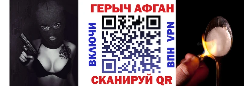Купить где  Железногорск-Илимский  ГЕРОИН афганец 