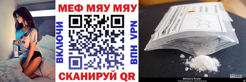 МЯУ-МЯУ кристаллы  Купить  Железногорск-Илимский 