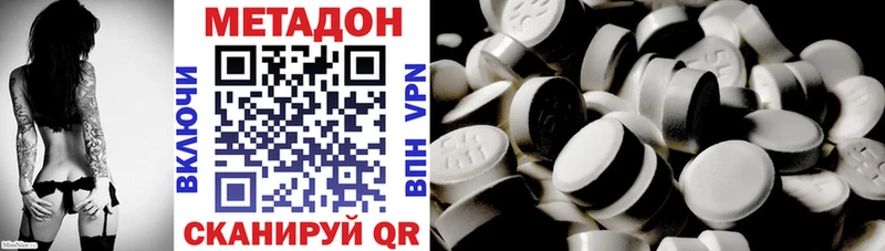 Купить где  Железногорск-Илимский  Метадон methadone 