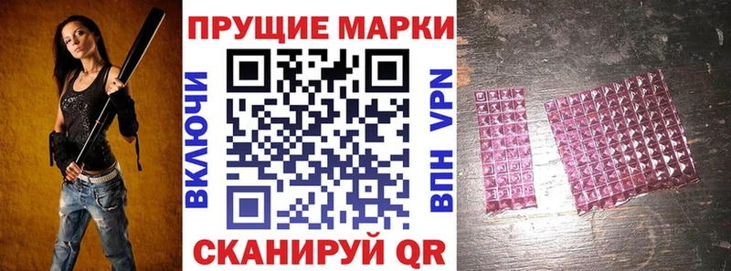 Марки 25I-NBOMe 1,8мг  Купить где  Железногорск-Илимский 